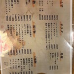 地鶏と鮮魚 焼き鳥大将 勝 - 