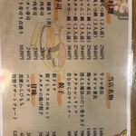 地鶏と鮮魚 焼き鳥大将 勝 - 