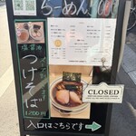 らーめん3000 - 表の立て看板(開店前)