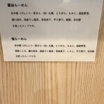 らーめん3000 - らーめんの出汁