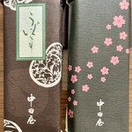 中田屋 元町店 - 