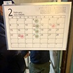 らーめん3000 - 営業日、定休日