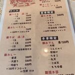 骨董カフェ 京や - 