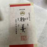 明石屋 JR鹿児島中央駅店 - 