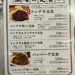 サル食堂 バルチカ03店 - 