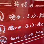 らーめん 谷瀬家 - 