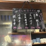 やきとり志げる - 