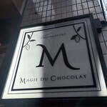マジドゥショコラ - 