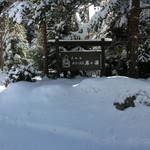 花仙庵 仙仁温泉 岩の湯 - 2015.1月