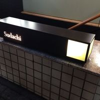 スダチ - 