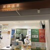 美瑛選果 新千歳空港店