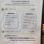 ピッツェリア　オオサキ - 