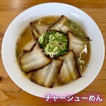 ラーメン専門 はやま - 