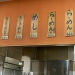 ラーメン専門 はやま - 