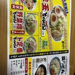 協和飯店 - 野菜の量が選べます