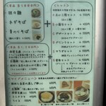 なかの中華！Sai - 