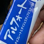 白龍ラーメン - 女将さんからチョコ貰った（笑）