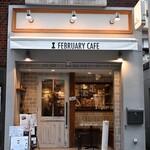フェブラリーカフェ - 