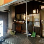 ひーちゃん - 外観