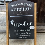 apollon 板橋店 - 