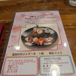 ホットケーキパーラー フルフル - 