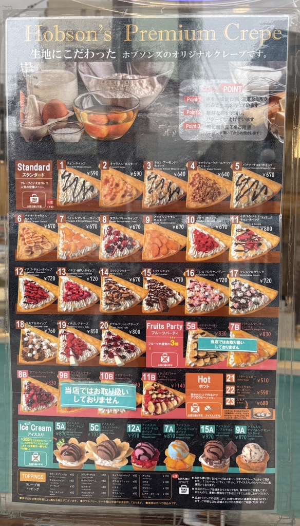 メニュー写真 : ホブソンズ 茅ヶ崎店 （Hobson's） - 茅ケ崎