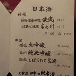 花仙庵 仙仁温泉 岩の湯 - 2015.1月飲み物か追加された