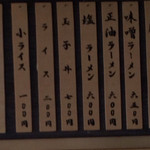 ドライブイン憩 - 