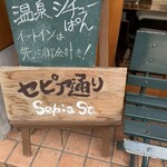 渡邊ベーカリー - 