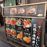 海鮮丼専門五鉃 - 