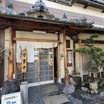 なまずや - 