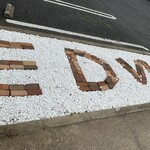 エスプレッソ ディー ワークス 鹿嶋店 - 