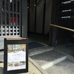 カフェ 花咲み - 