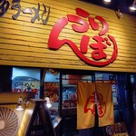 うりんぼ - 