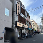 浅草 魚料理 遠州屋 - 