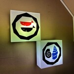 浅草 魚料理 遠州屋 - 