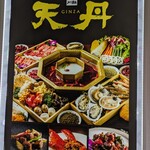 天丹 - 