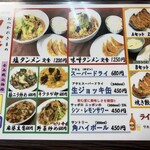 ラーメン仙花 - 