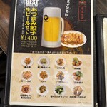珉珉 - 生ビールセットメニュー