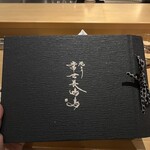 焼とり 常世長鳴鳥 - 