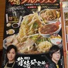 しゃぶ葉 磯子中原店