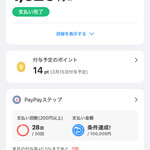 村山ホープ軒 - 