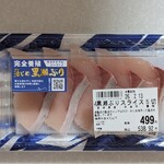 いなげや - 料理写真:黒瀬ぶりスライス(538円)