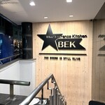 ブルー エントランス キッチン - 