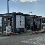 日近商店 - 