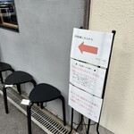 中華そば うお静 - 