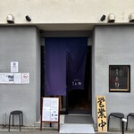 中華そば うお静 - 