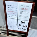 中華そば うお静 - 