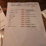 ソルティー オイスター ハウス - メニュー　