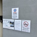 中華そば うお静 - 